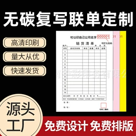凭证报表单据;文件袋;信纸、信封