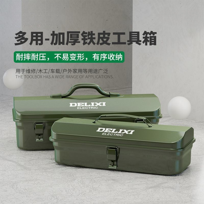 铁皮收纳盒五金工具工具箱加厚车载金属家用多功能汽修五金可包邮|undefined