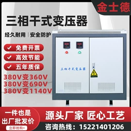 隔离变压器;控制变压器;矿用变压器