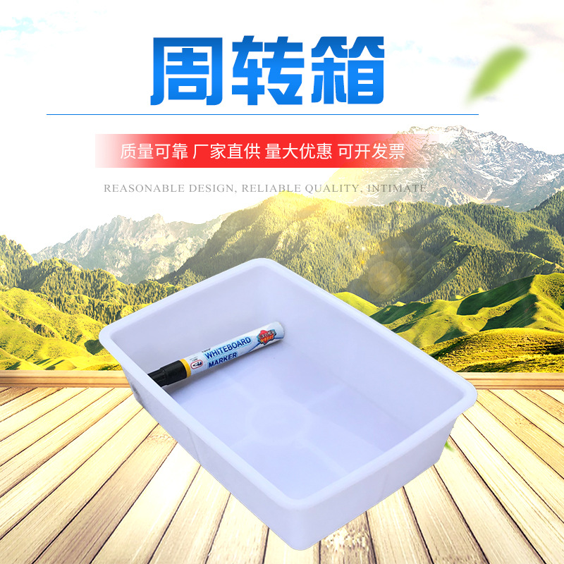 厂家批发白色2斤塑料冰盒冷冻箱包装塑料周转箱收纳保鲜盒