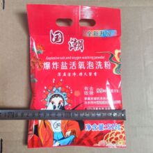 厂家包邮国潮爆炸盐洗衣粉皂粉泡洗粉支持电商代发快手抖音同款