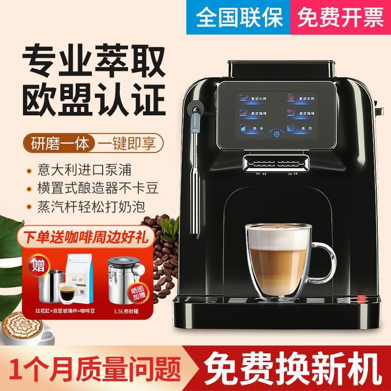 咖啡机全自动家用意式小型商用浓缩研磨一体智能办公美式机西堤岛