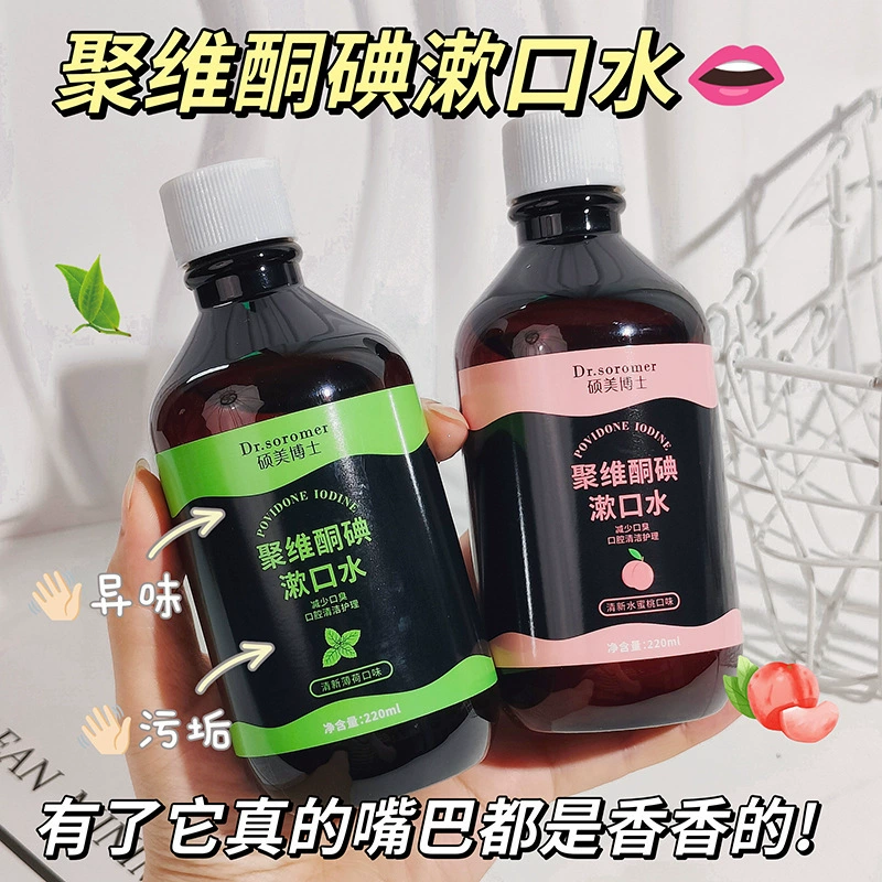 Ополаскиватель для полости рта с пovidone-йодом доктора Шуомей для чистки полости рта, уменьшения запаха, мятный вкус, персиковый вкус, горячий стиль Douyin