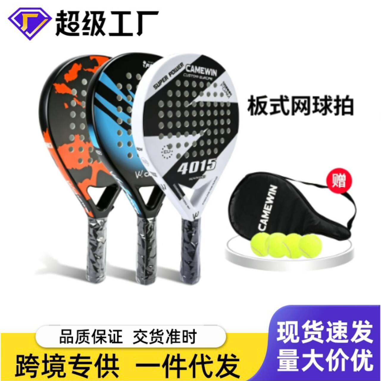 Cross-Border Beach Racket 4015 3K Texture Blue and White Beach Racket with Beautiful Appearance Sports Racket Board Tennis Racket