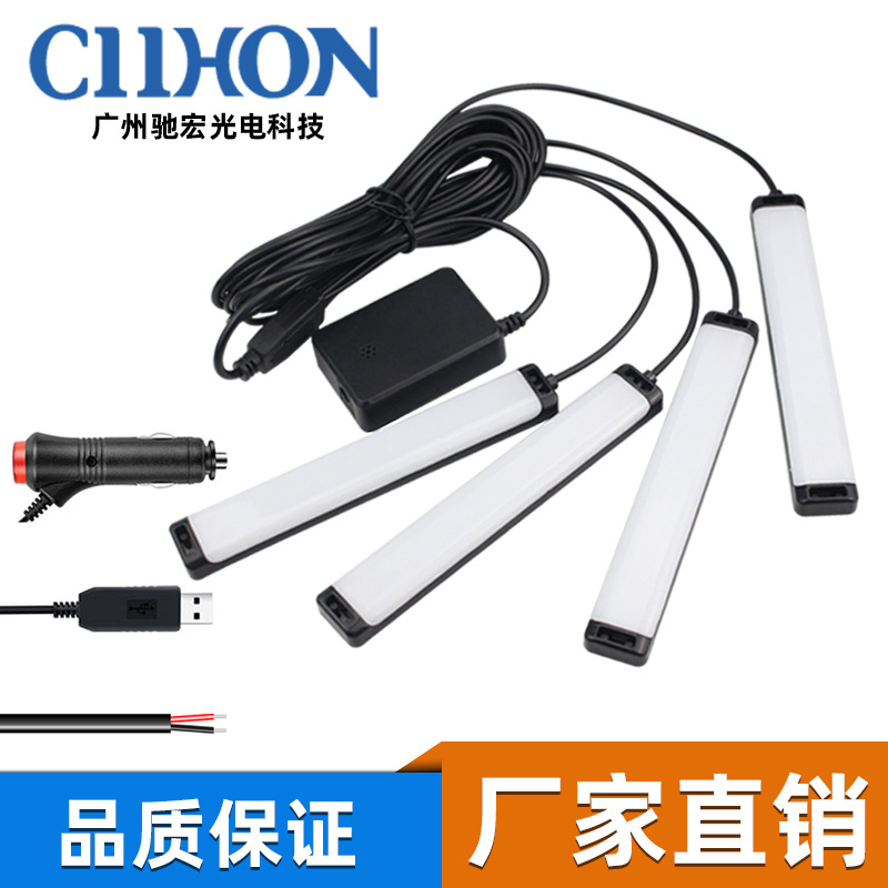 跨境汽车氛围灯七彩遥控脚底气氛灯车内led装饰灯RGB新款