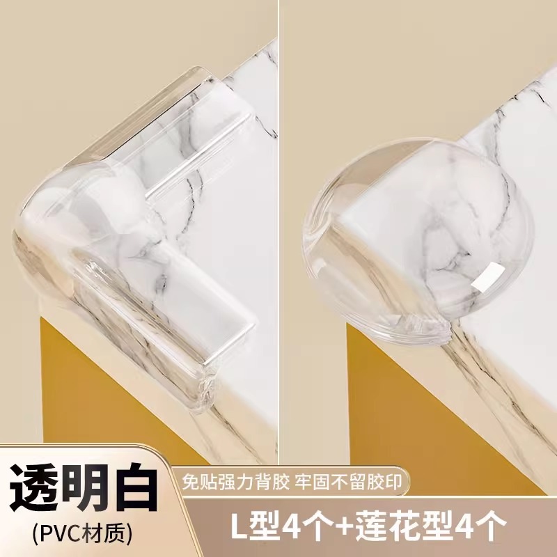 핫셀링 패키지 [L자형 4개 + 연꽃형 4개] 투명색상