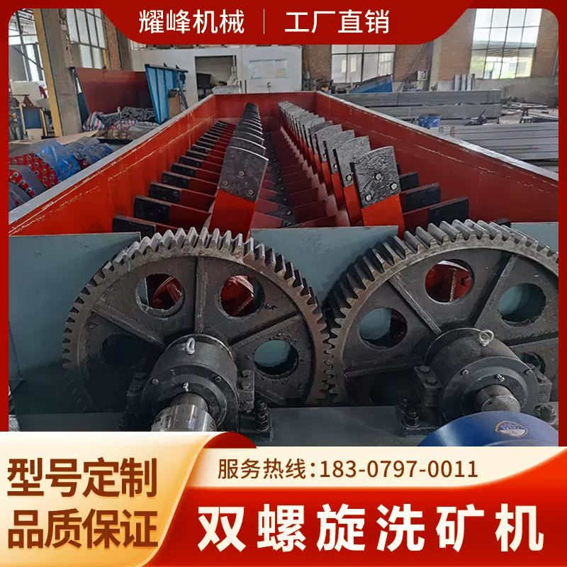 双螺旋洗矿机型号914*7600槽式双轴洗石机砂石脱泥分级擦洗机设备