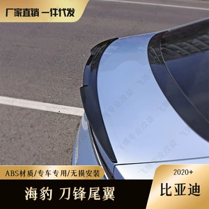 Byd Seal 20 Modelləri üçün Karbon Lifli İdman Arxa Qanad