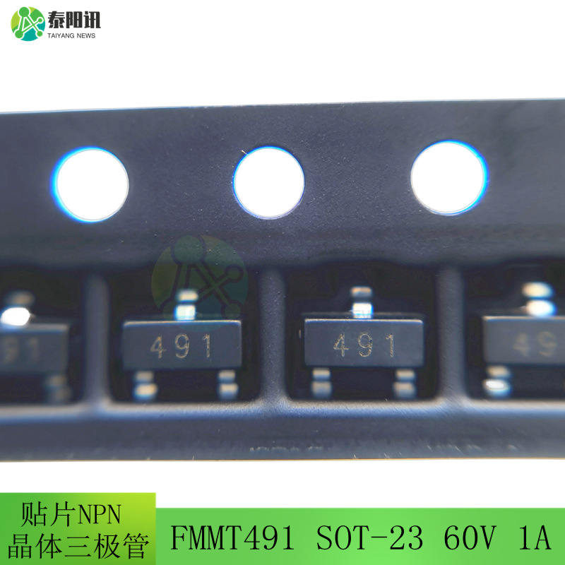 FMMT491 丝印491 SOT-23 60V 1A NPN 贴片晶体三极管