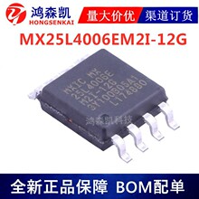 ȫƷMX25L4006EM2I-12G惦NOR FlashȴоƬSOP8