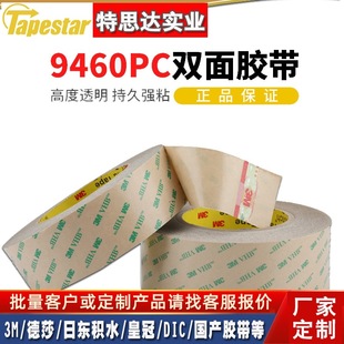 3M9460PC�p���z���͸ߜ�͸���o�����p���z���FPC���Ծ�·��