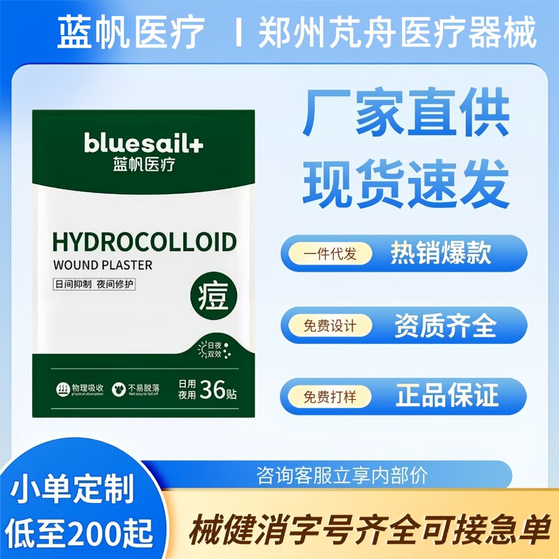 Blue Sail Medical Star Acne Patch Covers Acne Marks, Is Invisible, Can Be Used with Makeup, Sweat-Proof, Cute, Physically Absorbs Blue Sail Medical Star Acne Patch Covers Acne Marks, Is Invisible, Can Be Used with Makeup, Sweat-Proof, Cute, Physically Absorbs