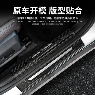 Dekorativ pedal başlıqları: Strips, Welcome Pedal Protection, Door Sill