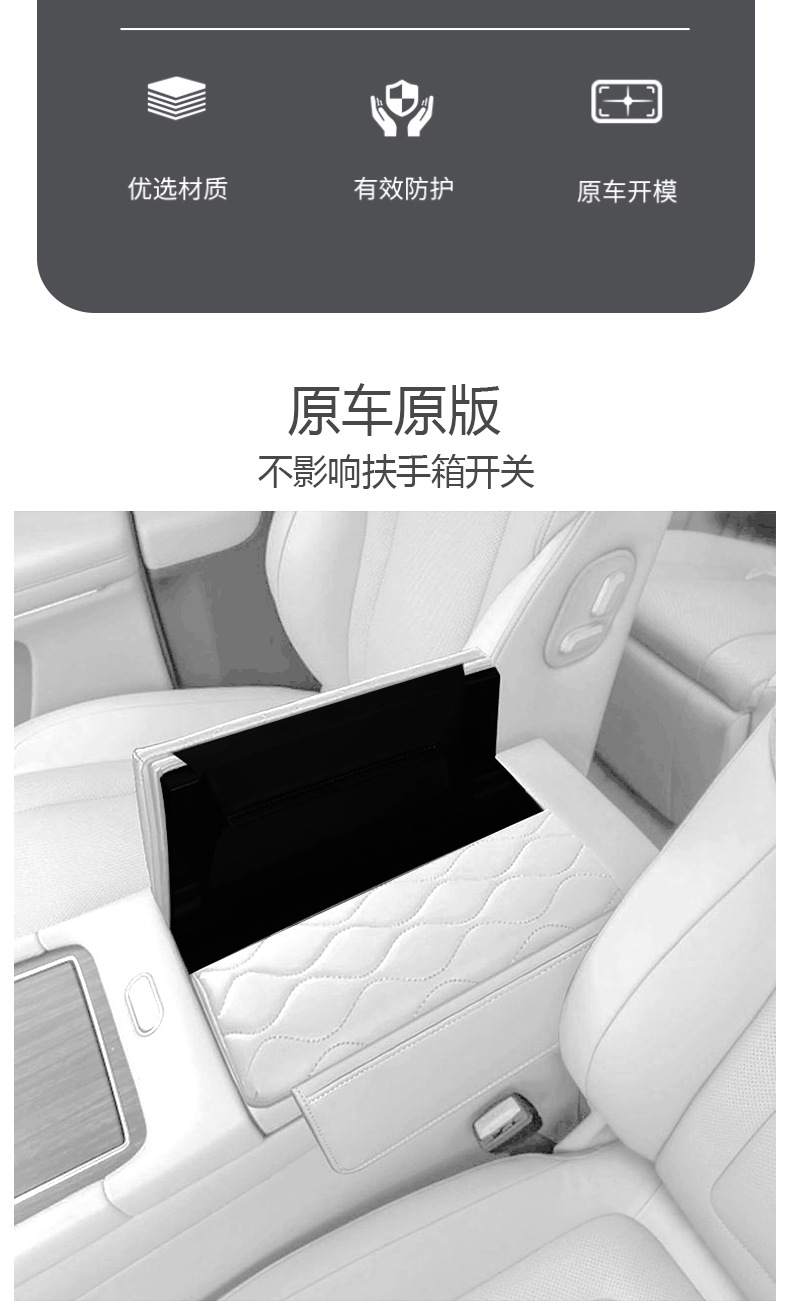 Suitable for polar krypton 001 armrest box pad to increase the height of the central box storage pad leather interior modification mobile phone storage