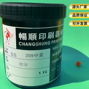 PVC����zӡ��ī�z�W��ӡ�o�������ϼ���ľ��ƷSSӡˢ��ī209���S