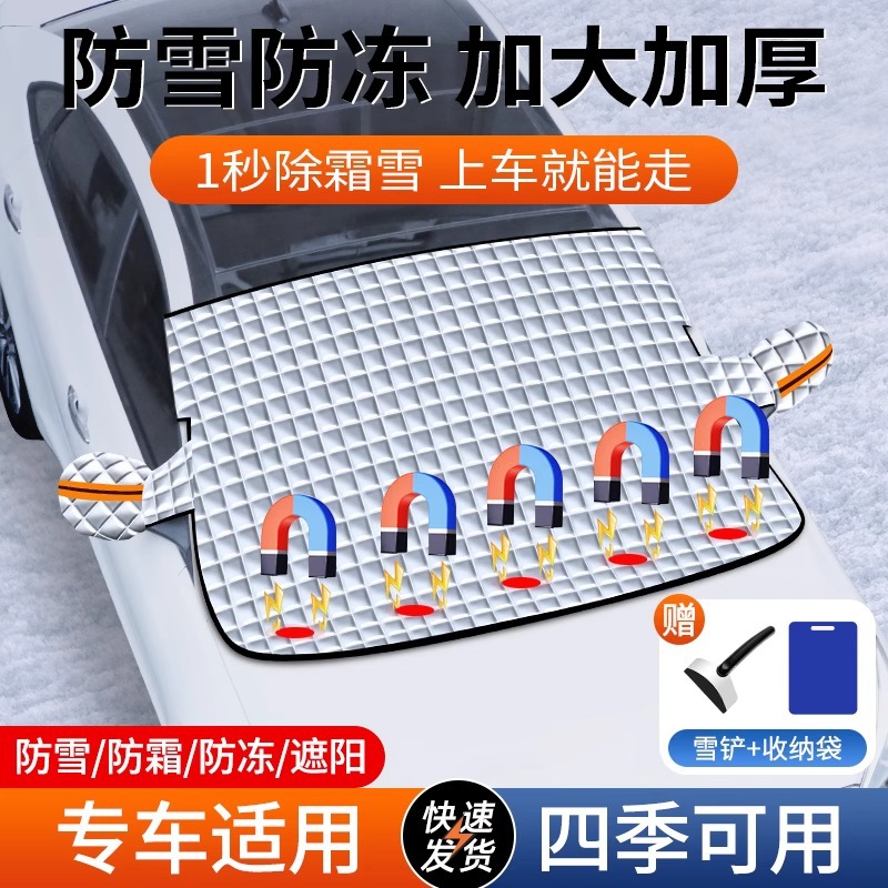cubierta de tela para cubierta de ventana de nieve de invierno para parabrisas delantero anticongelante