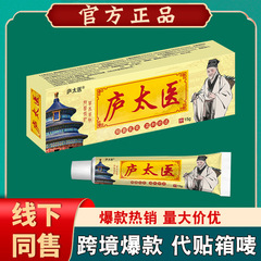 Lutaiyi 皮膚外用抗菌クリーム ハーブ軟膏