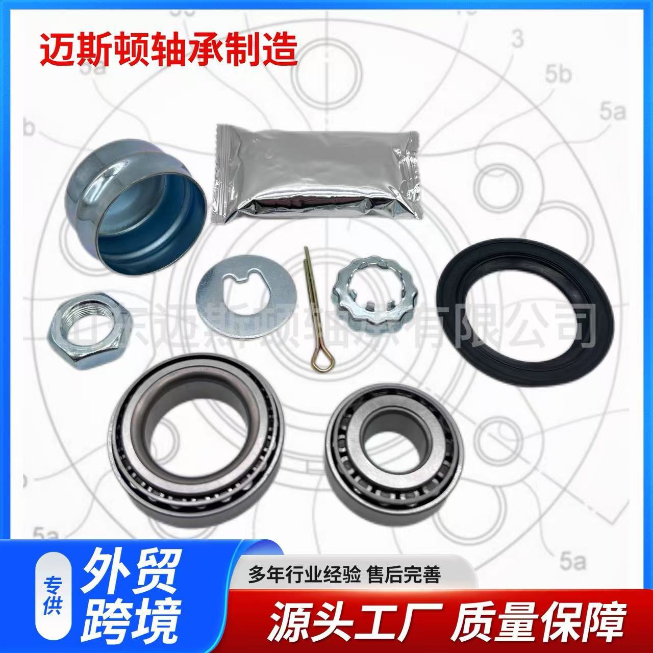 源头厂家供应轴承修理包VKBA529 191598625 713610230 713610240