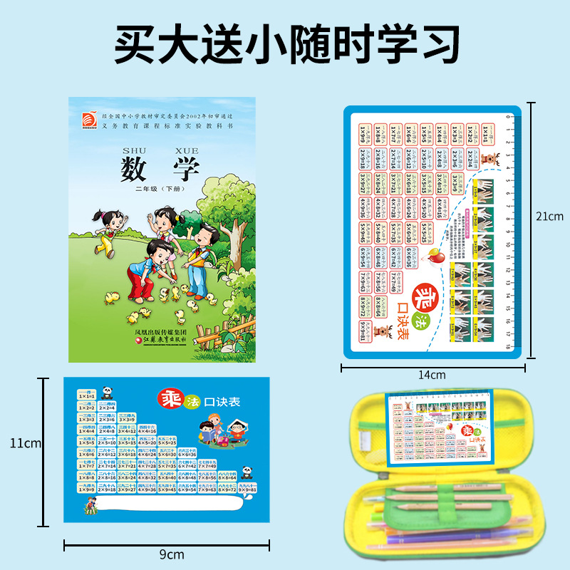 Ninth multiplication formula table 99 multiplication and division Formula card primary school mathematics second grade multiplication formula reciting artifact