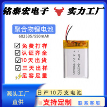聚合物锂电池602535光子嫩肤仪医疗小设备稳定器毫安