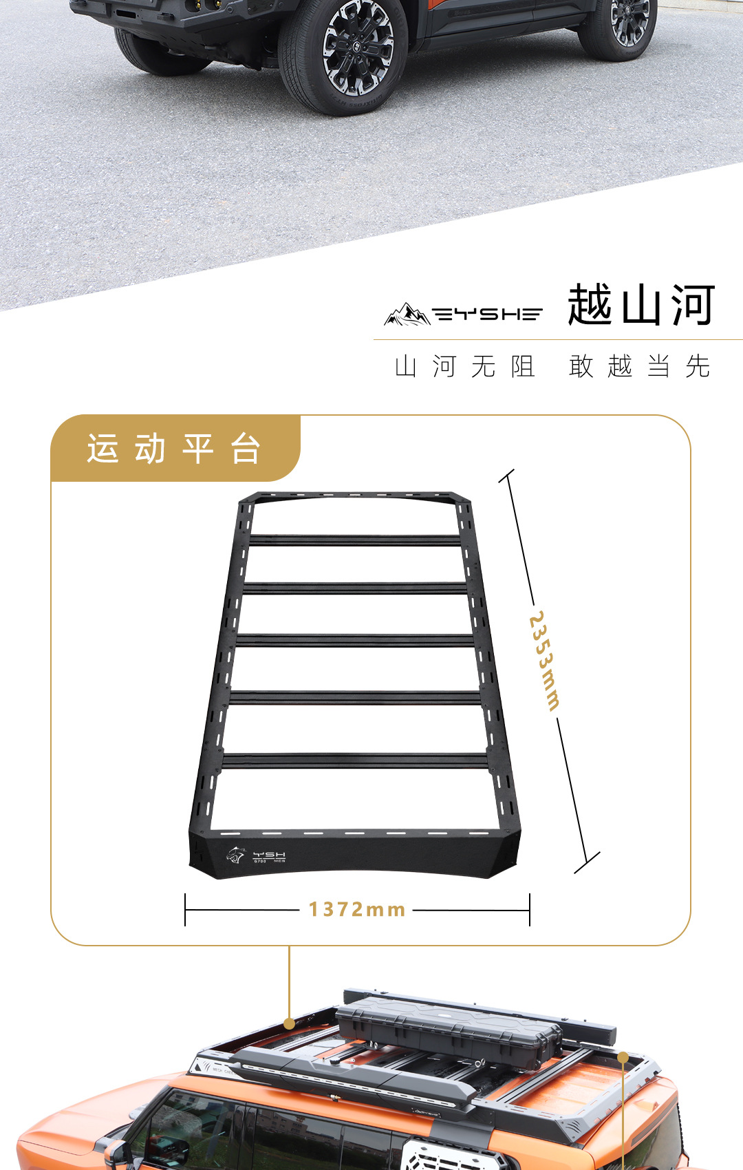 Suitable for Longitudinal and Transverse G700 Black Panther Series Roof Rack Modification Expansion Platform Side Ladder Side Armor Backpack