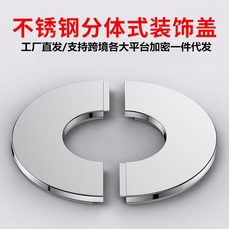 Stainless steel angle valve split decorative cover shower cover ugly cover water heater faucet plumbing bathroom accessories