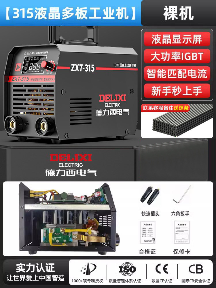 Soldador eléctrico multifuncional de visualización digital de doble voltaje equipo de soldadura electromecánico de alta potencia soldador de grado industrial image 39