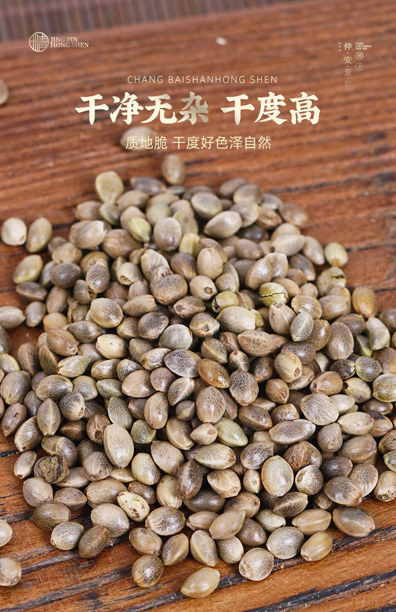 Hemp Seed (Cannabis sativa) — Huo Ma Ren Dried Food Herb, 500g quality and texture