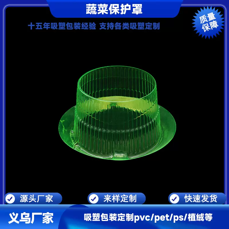 园林花卉蔬菜保护罩植物育苗防护蜗牛档绿色加厚花盆底托现货供应