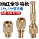 Water pipe quick adapter washing machine faucet car wash four six points hose universal irrigation adapter
