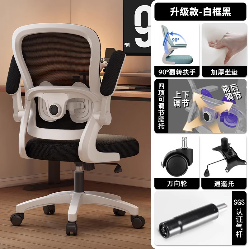 Silla de computadora, cómoda silla ergonómica sedentaria para el hogar, silla de oficina, silla de dormitorio de estudio, silla de aprendizaje para estudiantes