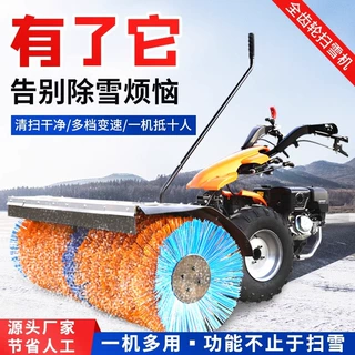 小型手推式扫雪机抛雪机除雪机驾驶式电动推雪车神器家用清雪机