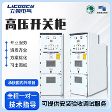 10KV高压开关柜KYN28A中置柜进出线计量柜教学柜
