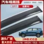 改装亚克力x6prosuv车窗晴雨挡