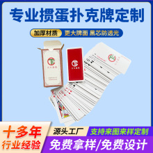 厂家定制广告扑克牌窄版细长桌游扑克牌广告宣传印刷LOGO扑克牌