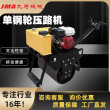 手扶式单钢轮压路机小型路面压实机市政道路工程回填土振动碾压机