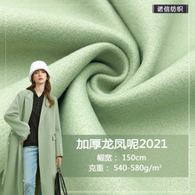 加厚龙凤呢2021 精纺刺毛布料毛呢面料大衣呢外套棒球服汉服面料