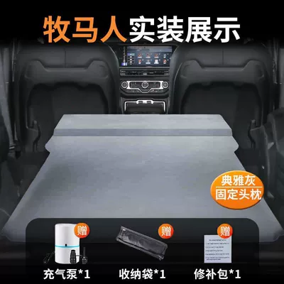 Vehicle-mounted inflatable bed Jeep Car Trunk Sleeping Mat - wrangler-special-car-bed-three-year-warranty-elegant-gray-fixed-pillow-comes-with-air-pump-storage-bag-repair-kit