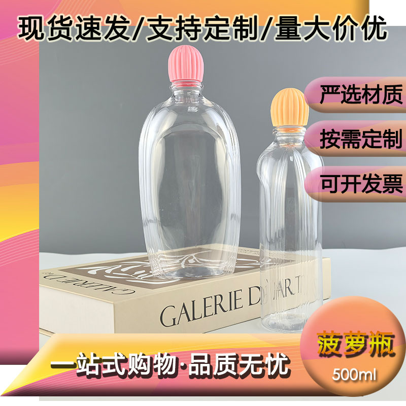 500ml 플라스틱 파인애플 뚜껑 속옷 세탁 세제 병 애완 동물 속옷 얼룩 클리너 칼라 클리너 빈 병