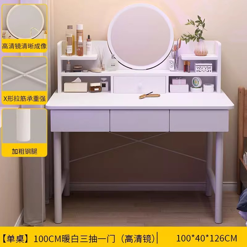 100CM 3단 서랍 싱글 테이블 + 거울
