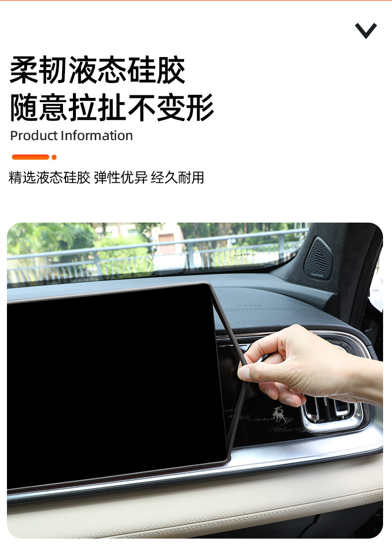 Suitable for 26 Geely Xingyue L Central Control Screen Protective Cover Oriental Yaoyue Interior Rearview Mirror Frame Silicone Cover
