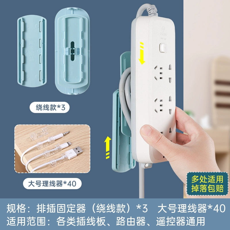 Socket plug -in fixed -punching wall -mounted plug -in storage line storage thread row plug -in wall winder