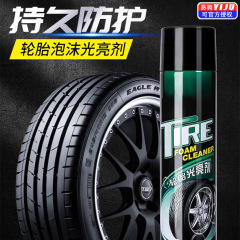 Car Tire Wax Tire Polish Foam Cleaner Washing Waterproof Maintenance Car Wax Anti-Aging Products All-in-One