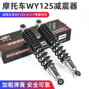 Wuyang Wy125-A-C-F Zongshen Jh70 üçün universal arxa amortizator aksesuarları.