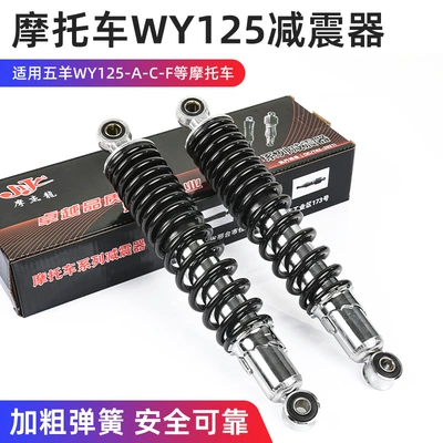 Motorcycle Modified Rear Shock Absorber Suitable for Wuyang Wy125-A-C-F Zongshen Jh70 Shock Absorber Universal Accessories