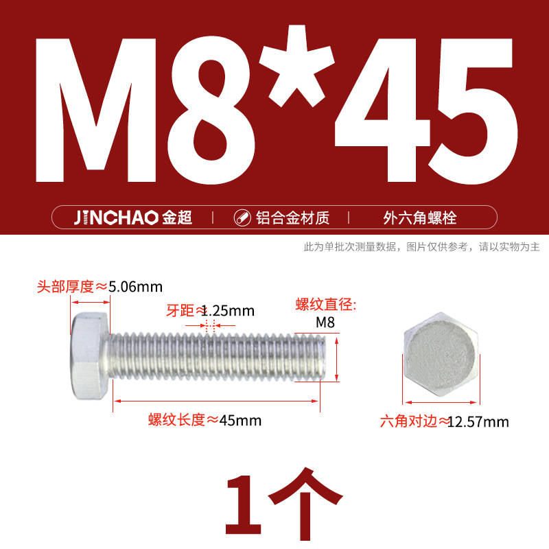 Golden Super Aluminum Hex Bolt M5M6M8
