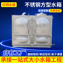 供应304不锈钢方形水箱组合式消防水箱生活供水设备保温水箱