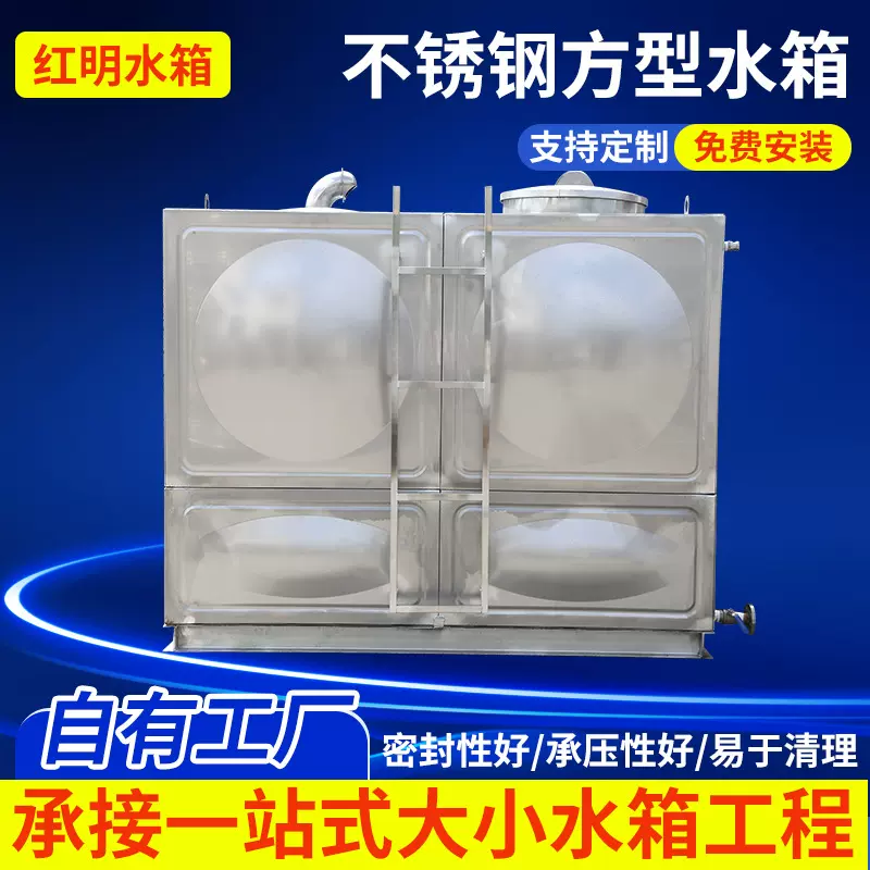 304不锈钢方形水箱组合式消防水箱生活供水设备保温水箱