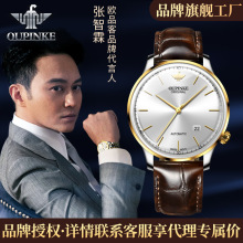（张智霖同款）欧品客品牌手表全自动机械表超薄防水男士男表轻薄