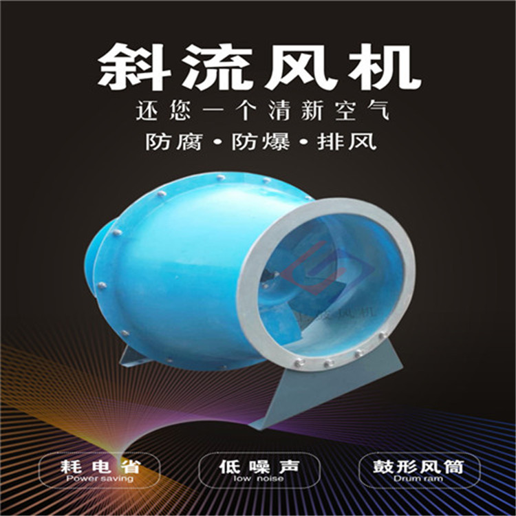 管道斜流风机高效低噪声玻璃钢材质GXF-I-3.5S 0.18KW 2000m3/h